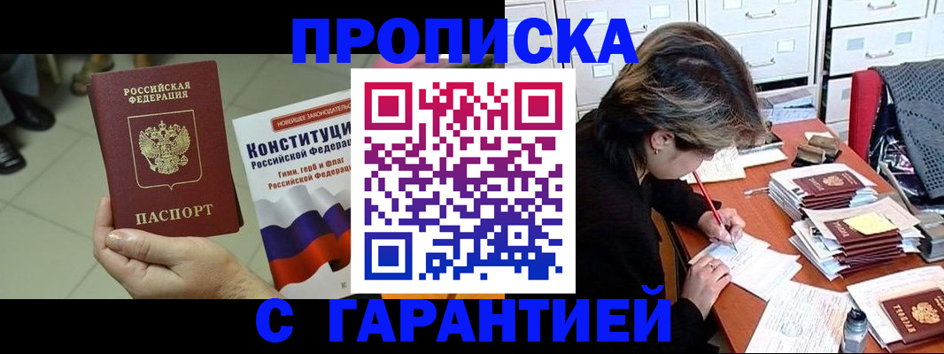 временная регистрация в Краснокамске