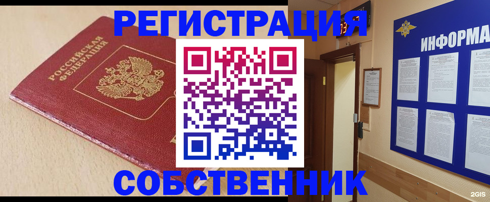 временная регистрация недорого в Краснокамске