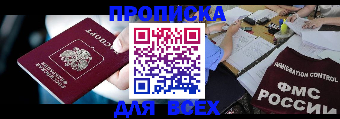 временная регистрация собственник в Краснокамске