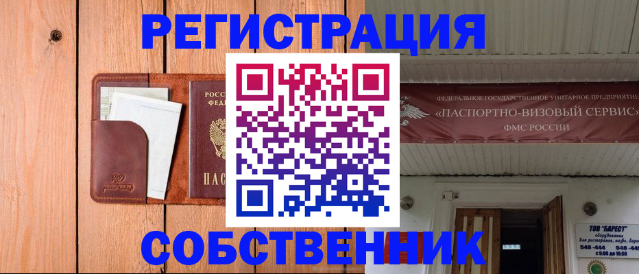 прописка для работы в Краснокамске