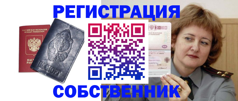 временная регистрация недорого в Краснокамске