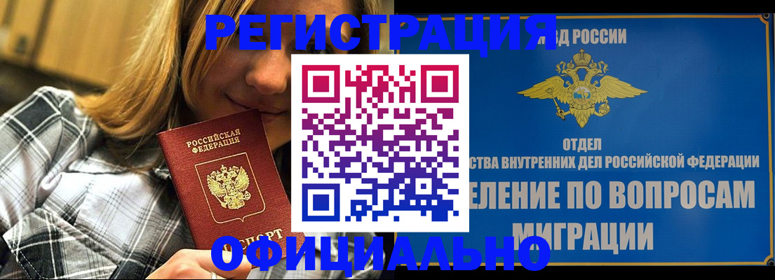 где прописаться в Краснокамске