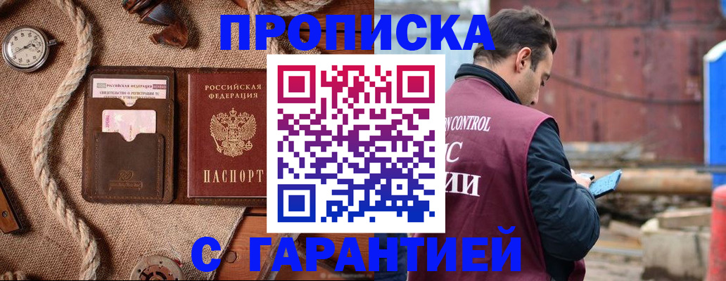 прописка поиск в Краснокамске