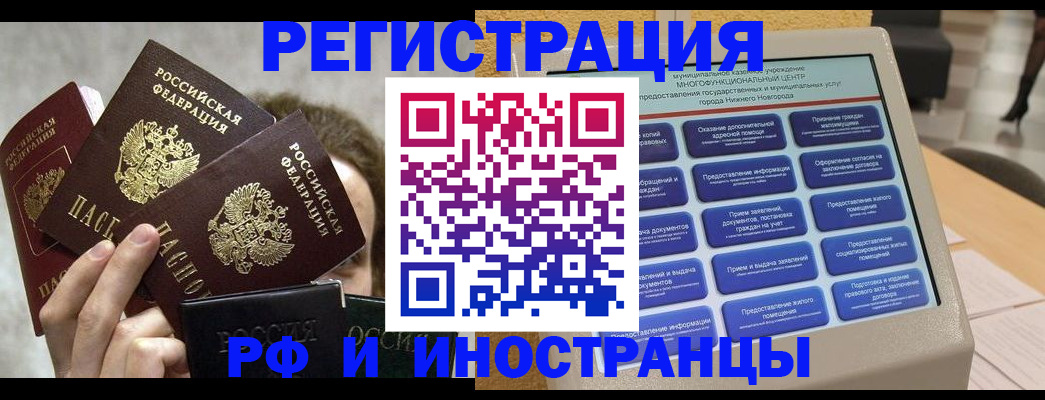 прописка в Краснокамске